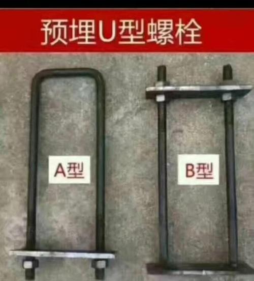 井研县U型锚固件